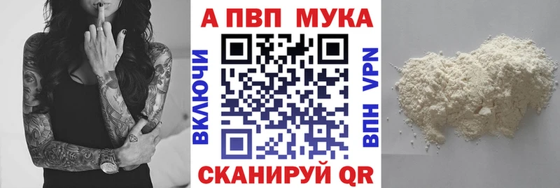 Alpha PVP кристаллы  Купить закладки  Омск 