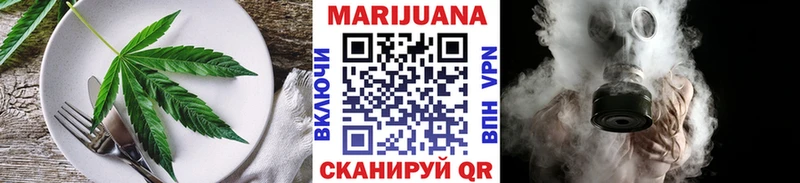 Купить  Омск  Cannafood конопля 