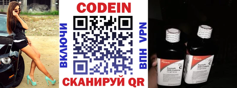Купить закладки  Омск  Кодеиновый сироп Lean напиток Lean (лин) 