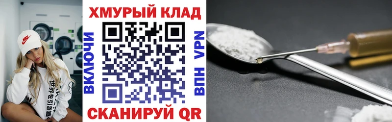 Героин Афган  Купить закладки  Омск 