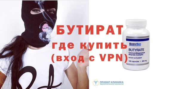 стафф Гусиноозёрск