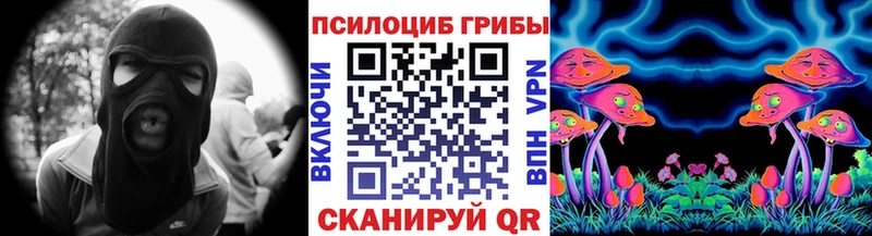 Псилоцибиновые грибы ЛСД  Купить  Омск 